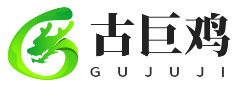 古巨鸡